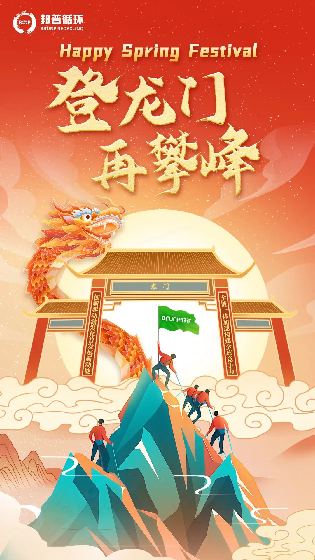 20240210-2024，，，，，登龙门，，，，，再攀峰！.jpg